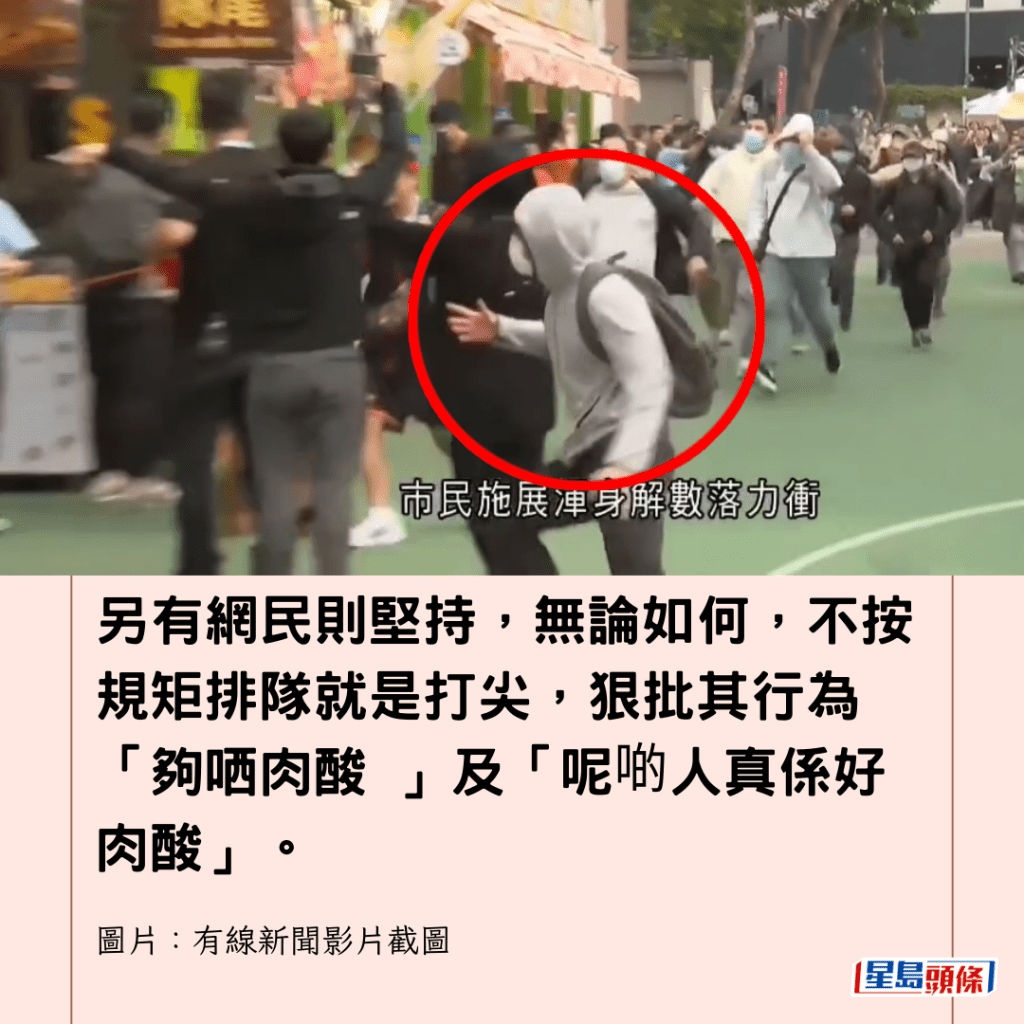 圖片來源: 有線新聞 圖片來源: 有線新聞