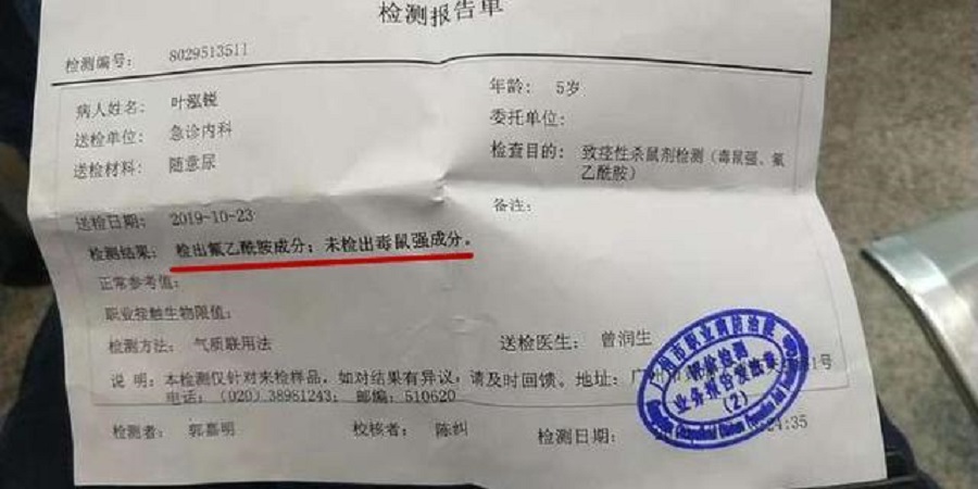 男童於幼稚園食物中毒身亡。網上圖片