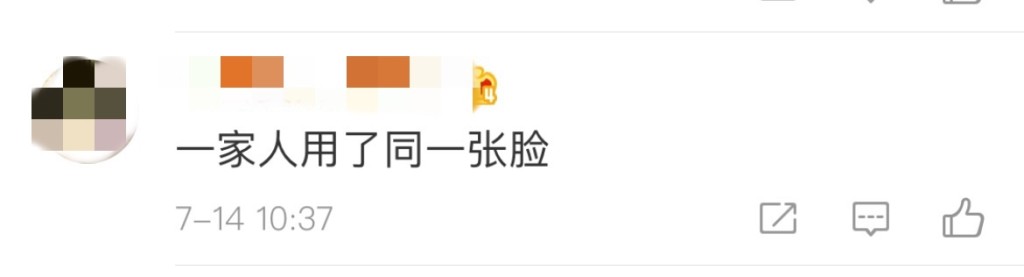 網民留言直指:「一家人共用同一張臉」