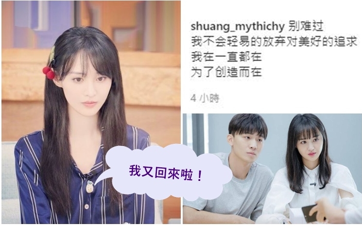 鄭爽被發現在IG開戶口跟網友互動。