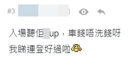 車錢都貴呀。
