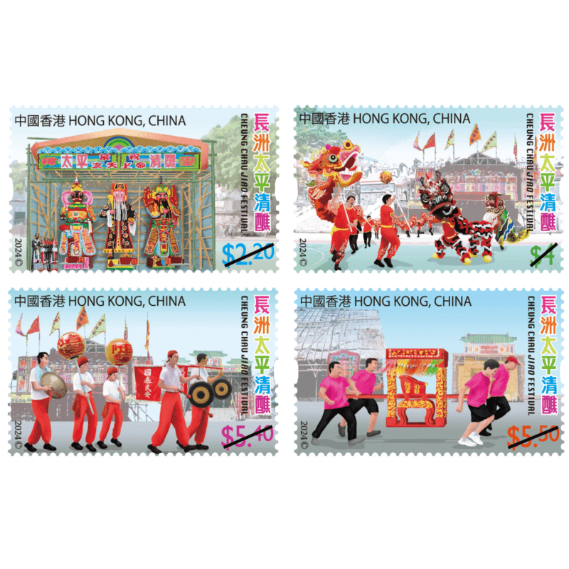 右上角為受爭議的「非物質文化遺產—長洲太平清醮」特別郵票。香港郵政圖片