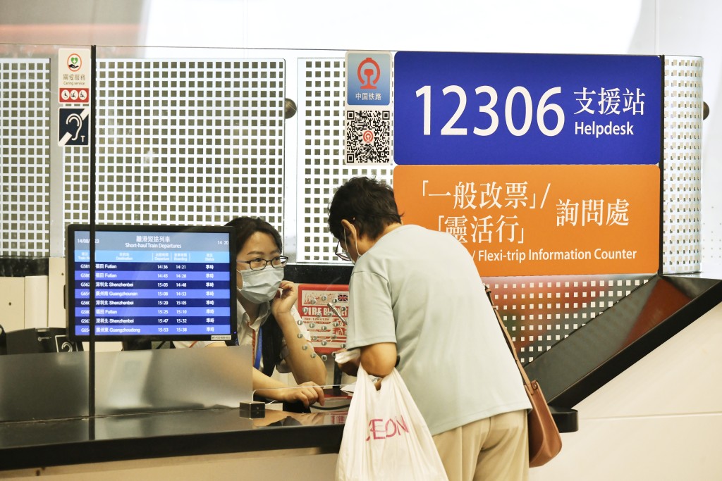 港铁去年8月为往返香港西九龙站与福田站的乘客推出「灵活行」即日变更车次安排。资料图片