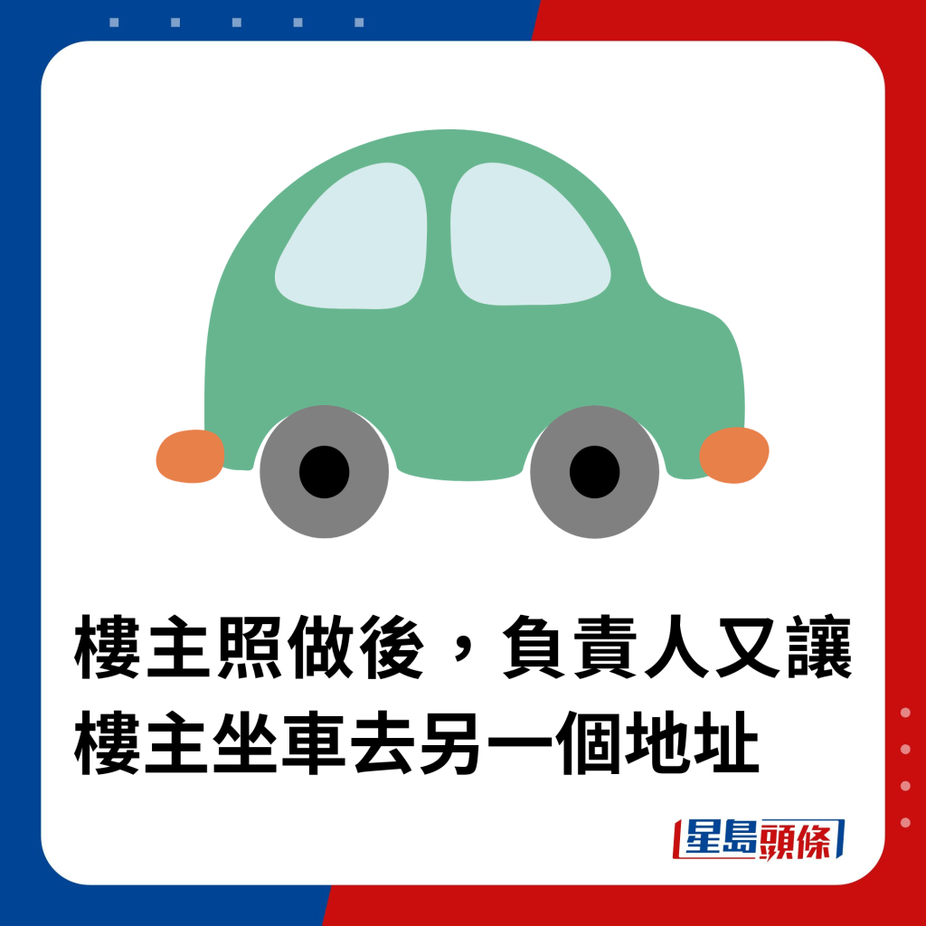 楼主照做后，负责人又让楼主坐车去另一个地址