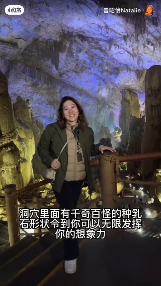 曾昭怡表示：「洞穴裡面有千奇百怪的鐘乳石形狀令人可以無限發揮想像力。」