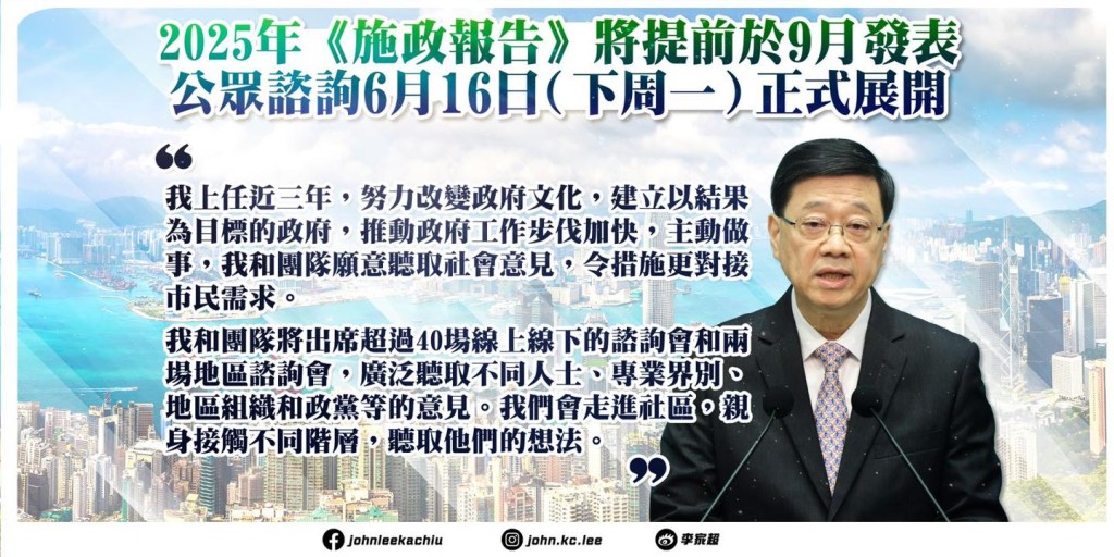(李家超fb圖片) (李家超fb圖片)