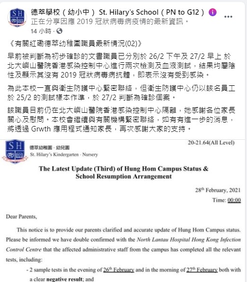 德萃學校(幼小中)FB截圖