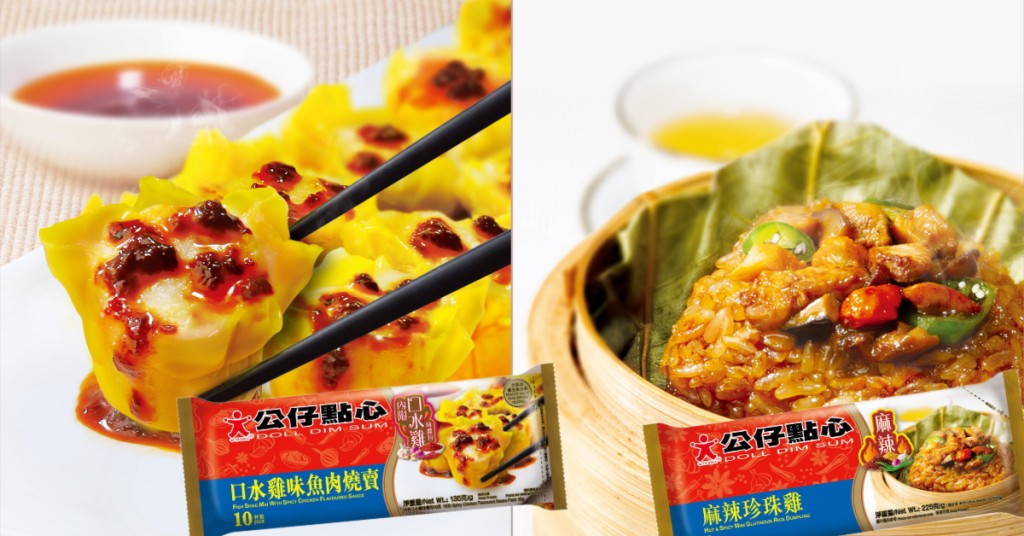 公仔點心在經典點心增添風味,推出口水雞味魚肉燒賣及麻辣珍珠雞。 公仔點心在經典點心增添風味,推出口水雞味魚肉燒賣及麻辣珍珠雞。