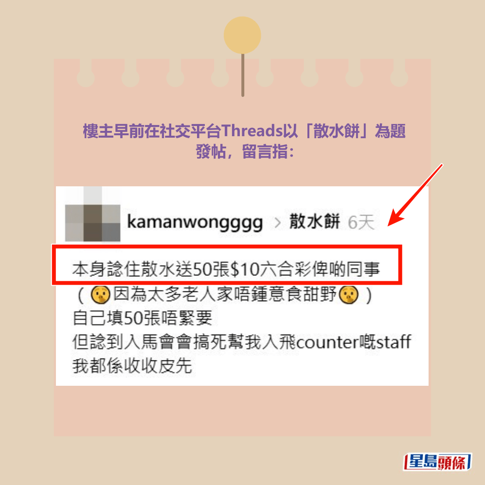 Threads截图（资料来源：kamanwongggg＠Threads）