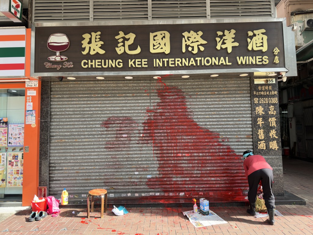洋酒公司的荃湾分店亦遭淋红油。梁国峰摄