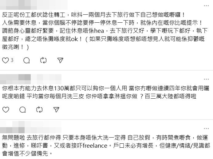網民正反意見留言。Threads截圖 網民正反意見留言。Threads截圖