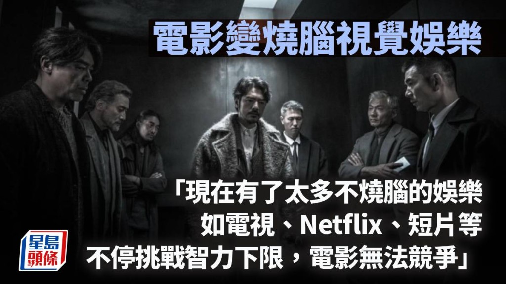 电影变烧脑视觉娱乐｜周显