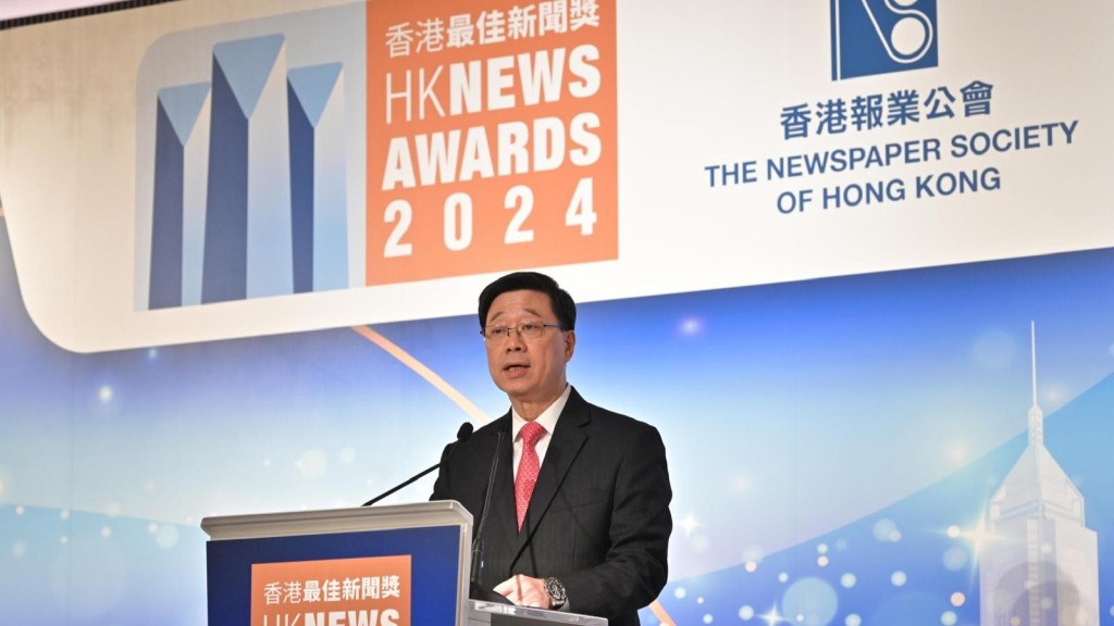 李家超今日出席「2024香港最佳新聞獎」頒獎禮。政府新聞處