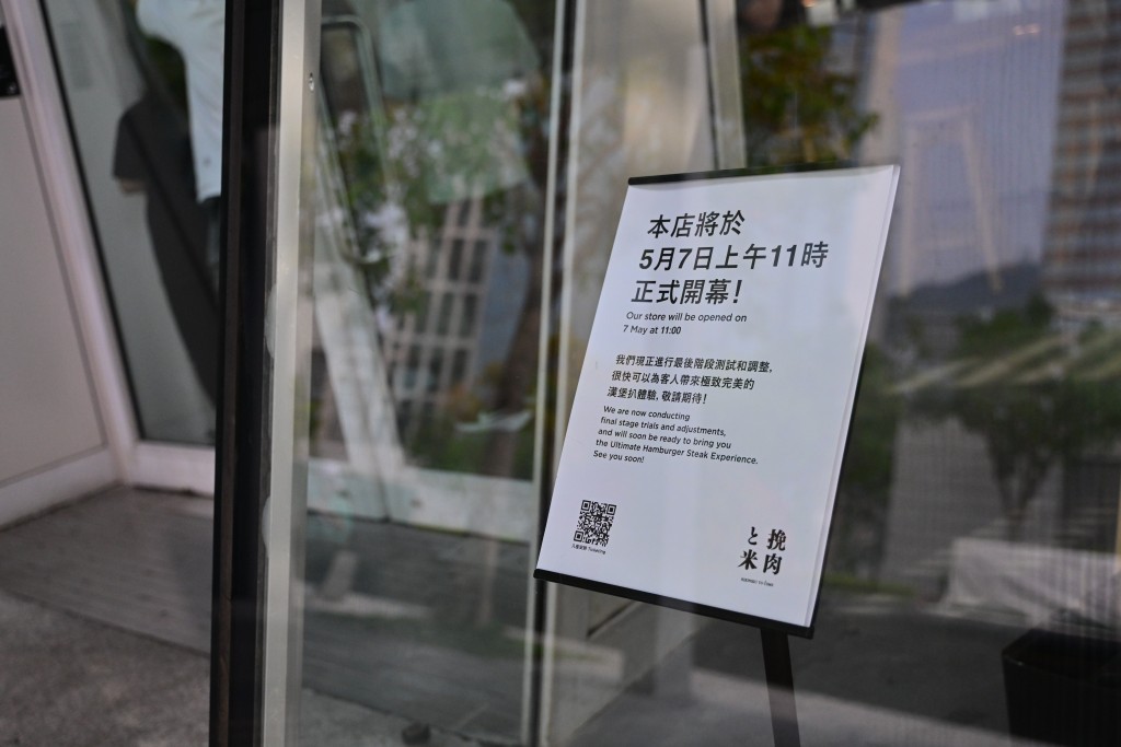 日本过江龙餐厅「挽肉と米」今日开业。陈极彰摄