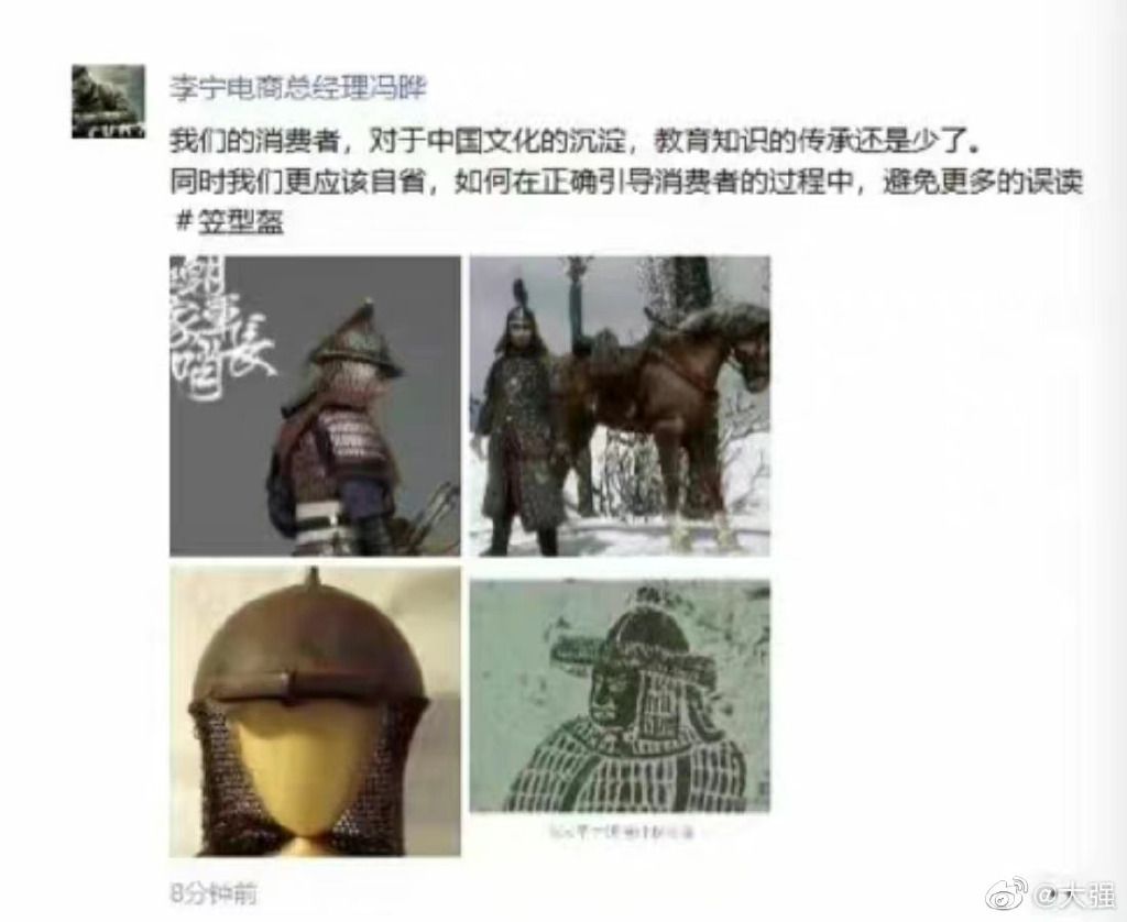 李寧電商總經理指新品服裝的造型源自中國笠型盔。