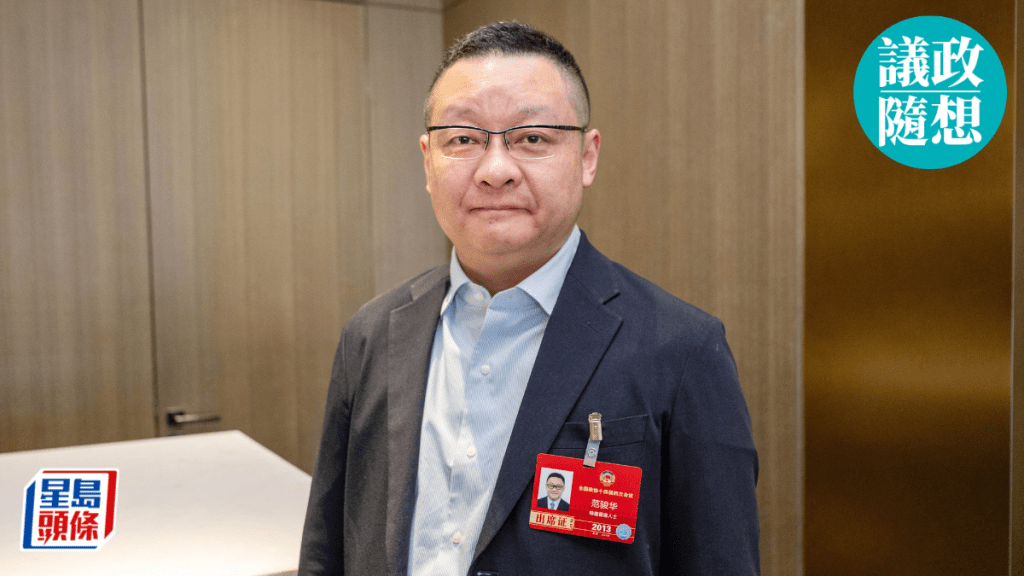 議政隨想︱范駿華：《以青春力量 為時代奮鬥》