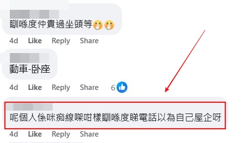 facebook截圖（資料來源：Soso Chan ＠facebook車cam L（香港群組））