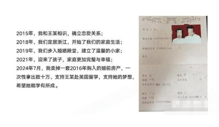 PowerPoint曝光在讀博士與已婚女子同居。