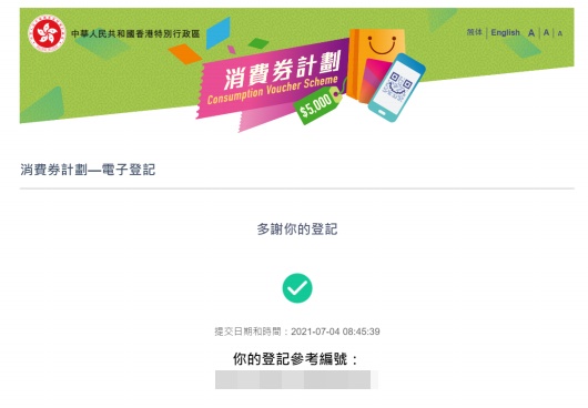 附圖六。網上截圖