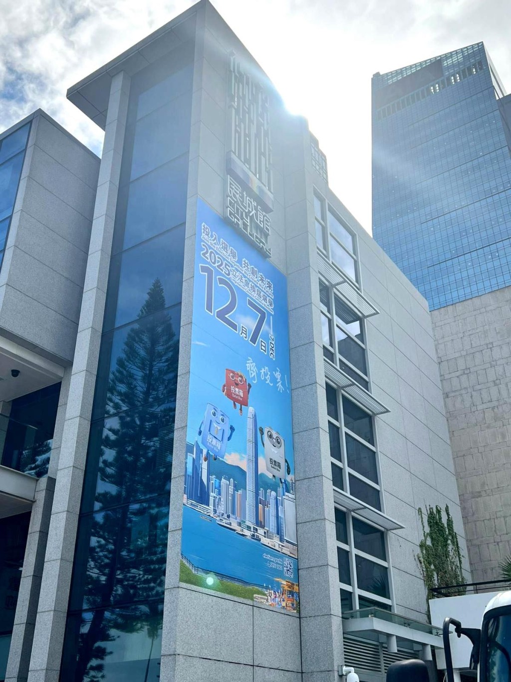 展城館已在顯眼位置懸掛大型宣傳橫額。甯漢豪FB 展城館已在顯眼位置懸掛大型宣傳橫額。甯漢豪FB