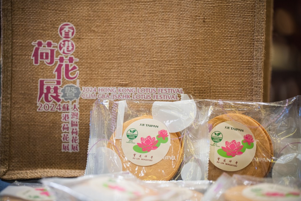 大會現場會派發為荷花展特製的100%純素曲奇。