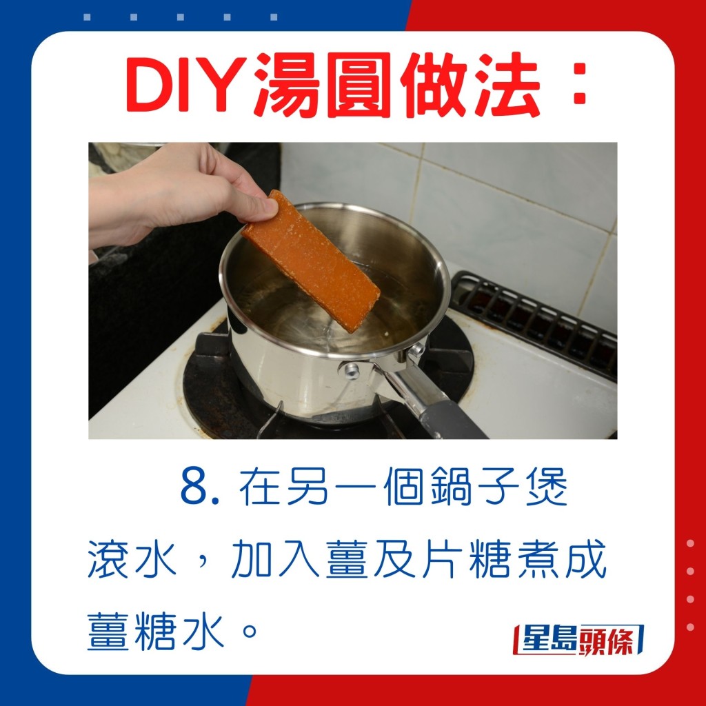 DIY湯圓做法簡單