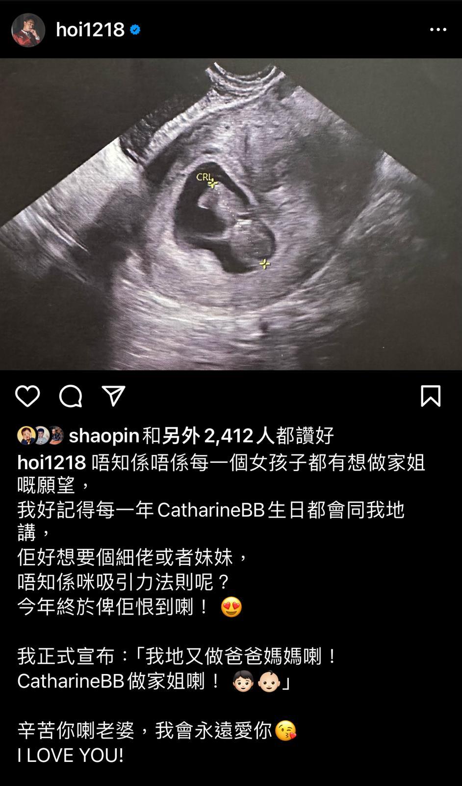 杨潮凯于2月19日宣布再做爸爸的喜讯。