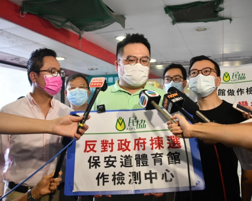 民協反對徵用保安道體育館作檢測中心。