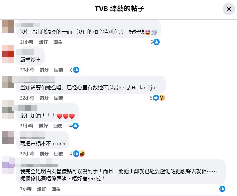 網民議論紛紛。