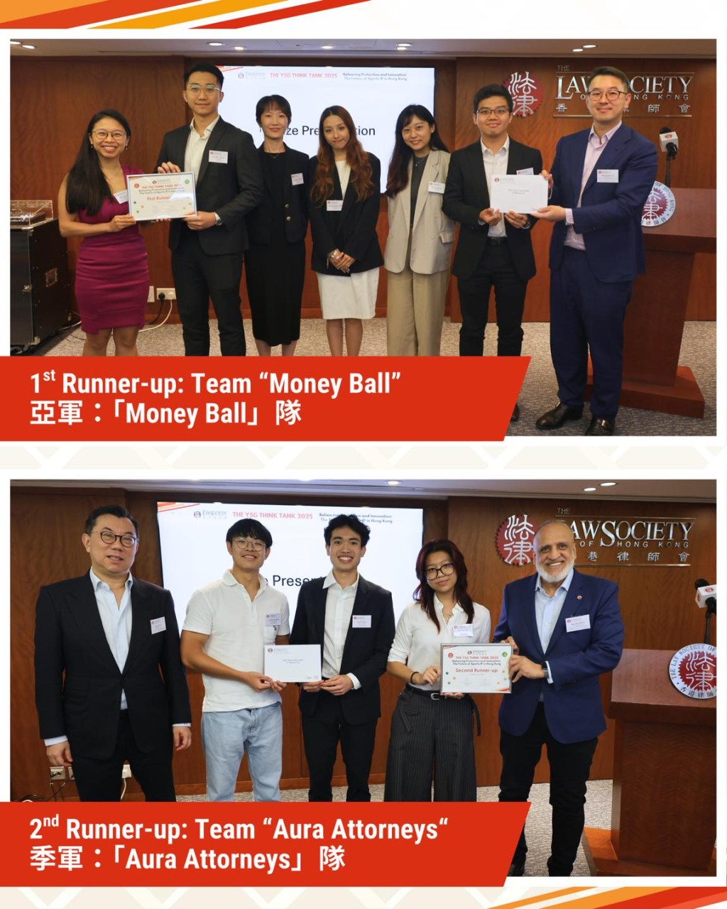 「Money Ball」隊及「Aura Attorneys」隊則分別獲得亞軍及季軍。香港律師會FB圖片
