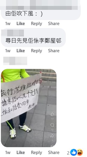 網民：由佢吹下風。fb「油塘人之家」截圖