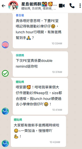家長WhatsApp Group大愛型爸媽:無私分享 夠正能量(AI生成示意圖) 家長WhatsApp Group大愛型爸媽:無私分享 夠正能量(AI生成示意圖)