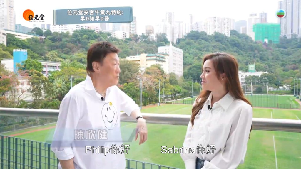 宋宛穎曾在《早D知早D醫》訪問陳欣健。