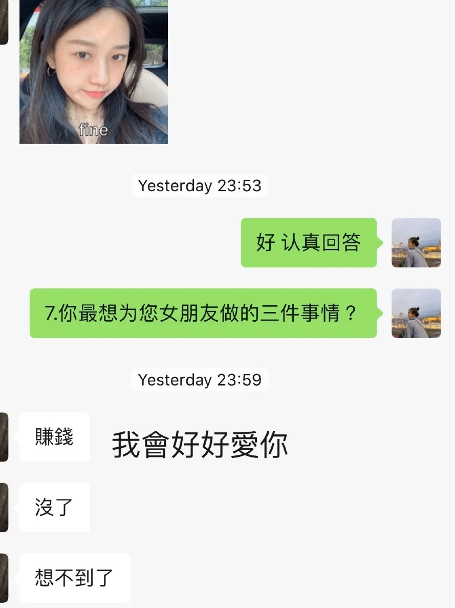 不过为隐藏黄镇廷身份，遮盖了对方的头像及名字。