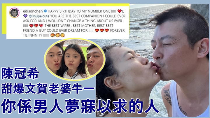 使唔使咁甜先,陳生?