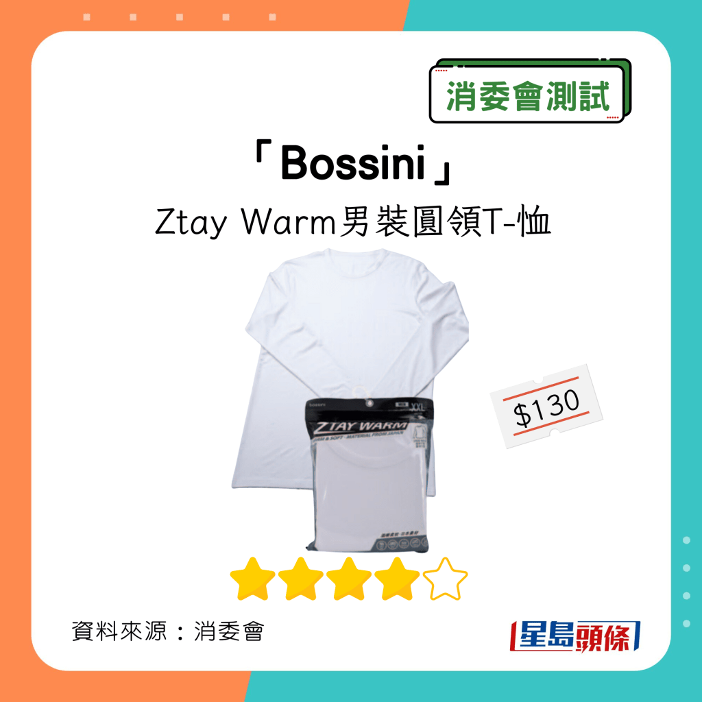 「Bossini」 Ztay Warm男装圆领T-恤