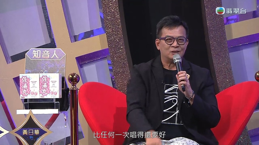 黃日華讚莫家淦:「比任何一次都好。」 黃日華讚莫家淦:「比任何一次都好。」