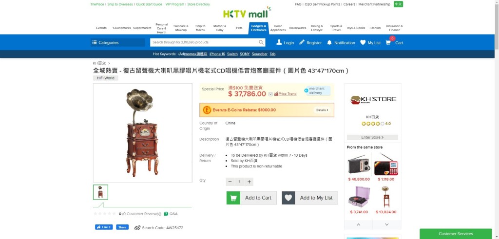 许绍雄家中的复古留声机，类似款式由30,000多元起。