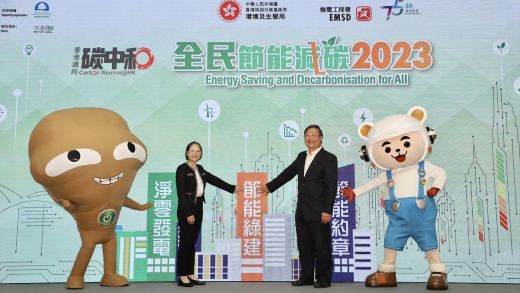 環境及生態局和機電署今日(29日)啓動「全民節能減碳2023」運動。環境及生態局FB圖片