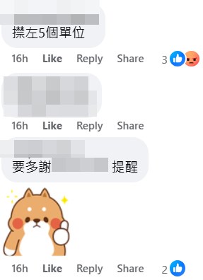 樓主：㩒咗5個單位。fb「皇后山乜都友」截圖