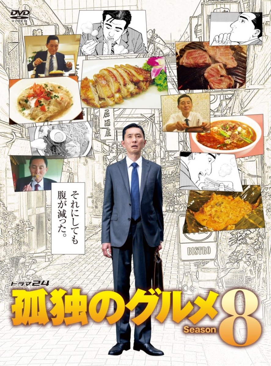 因疫情關係，第8季已是2019年製作。