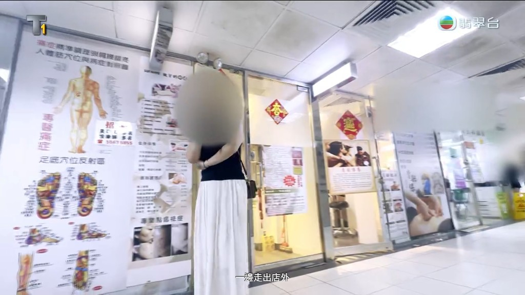 有邪骨女疑似通風報訊。