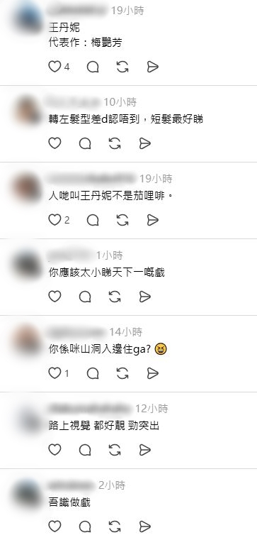 王丹妮因為轉髮型，有網民認同差點認不出來。