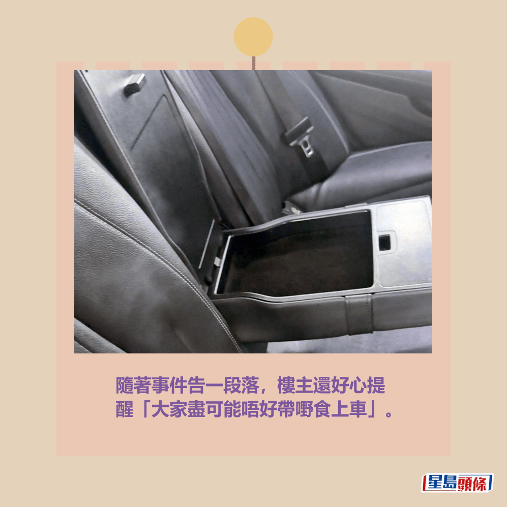 隨著事件告一段落,樓主還好心提 醒「大家盡可能唔好帶嘢食上車」。Threads截圖 隨著事件告一段落,樓主還好心提 醒「大家盡可能唔好帶嘢食上車」。Threads截圖