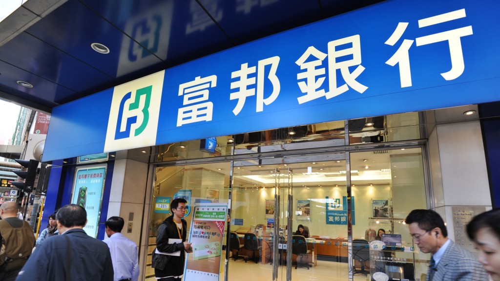 富邦銀行。資料圖片