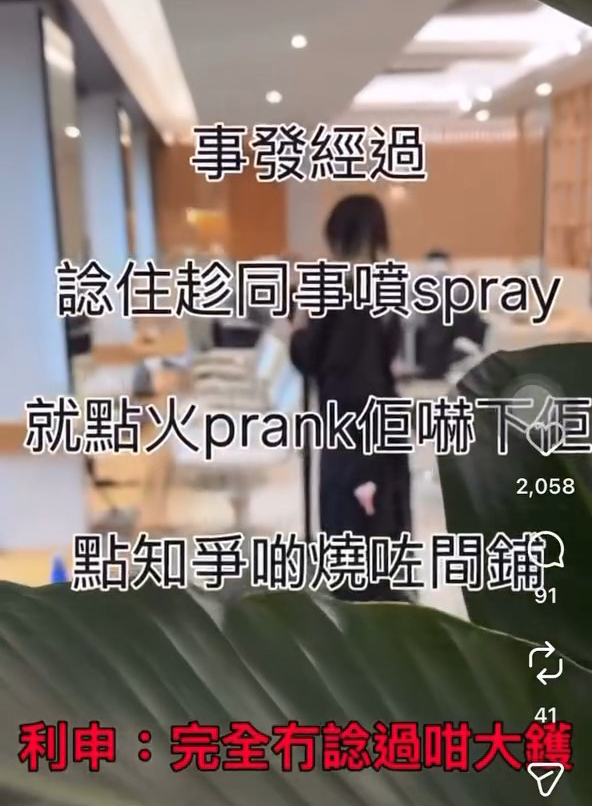 片主聲稱「完全冇諗過咁大鑊」。網上片段截圖 片主聲稱「完全冇諗過咁大鑊」。網上片段截圖