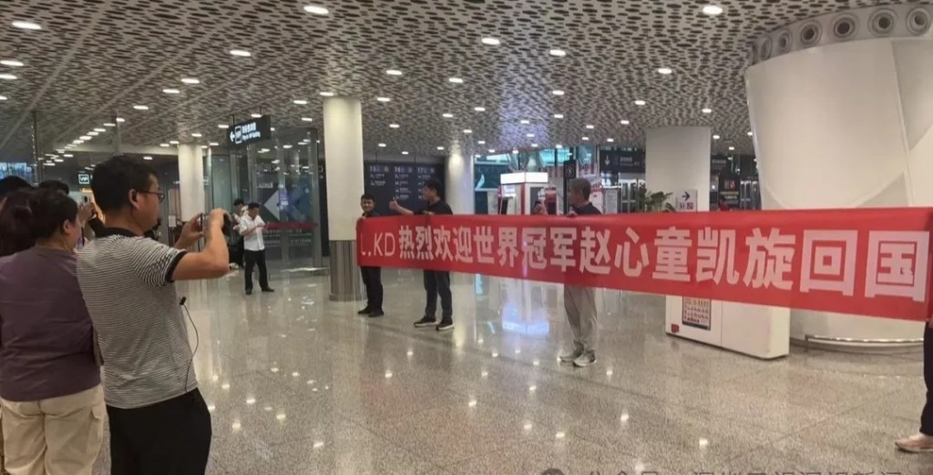 不少球迷到深圳機場迎接趙心童。 不少球迷到深圳機場迎接趙心童。