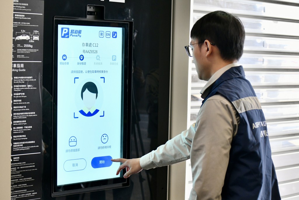 停車場入口處閘機系統將為車輛分配一個存車處號碼。