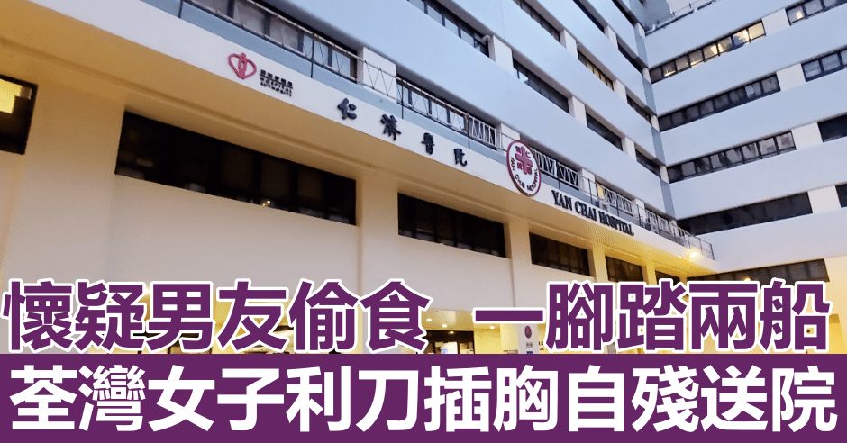 女事主送院救治。資料圖片