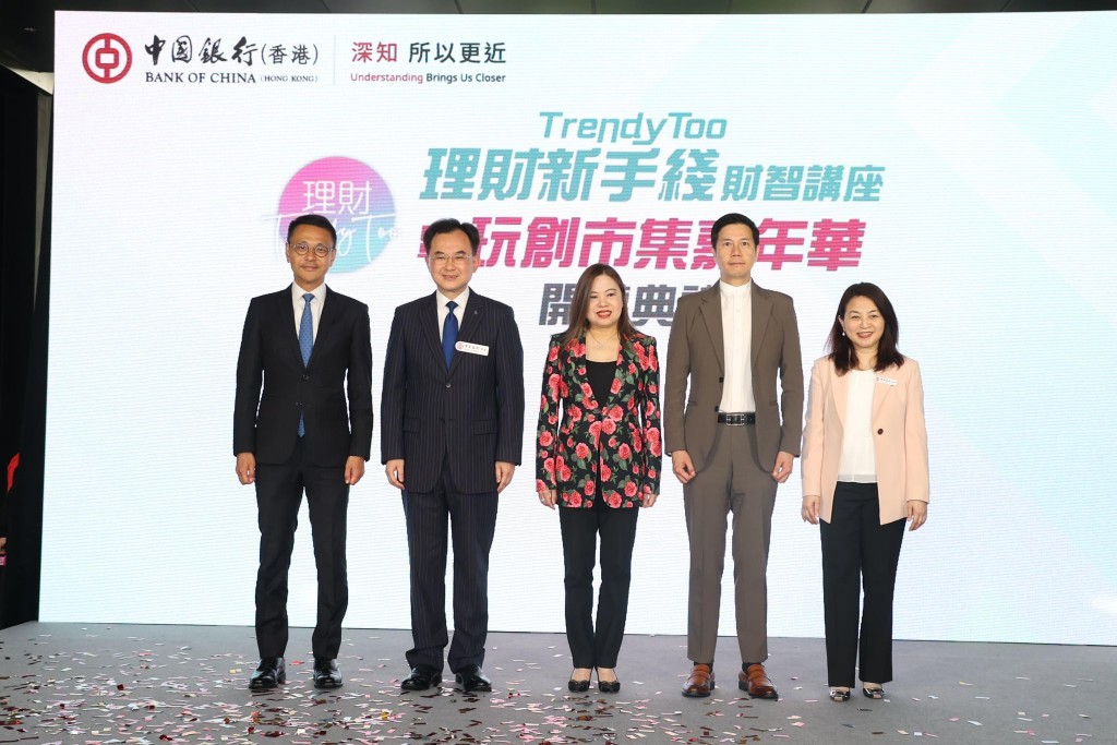 (左起）香港金融管理局助理總裁陳景宏、中銀香港副總裁陳文、香港特別行政區政府文化體育及旅遊局局長羅淑佩、全國政協委員及立法會議員吳傑莊、中銀香港個人金融及財富部總經理盧慧敏。